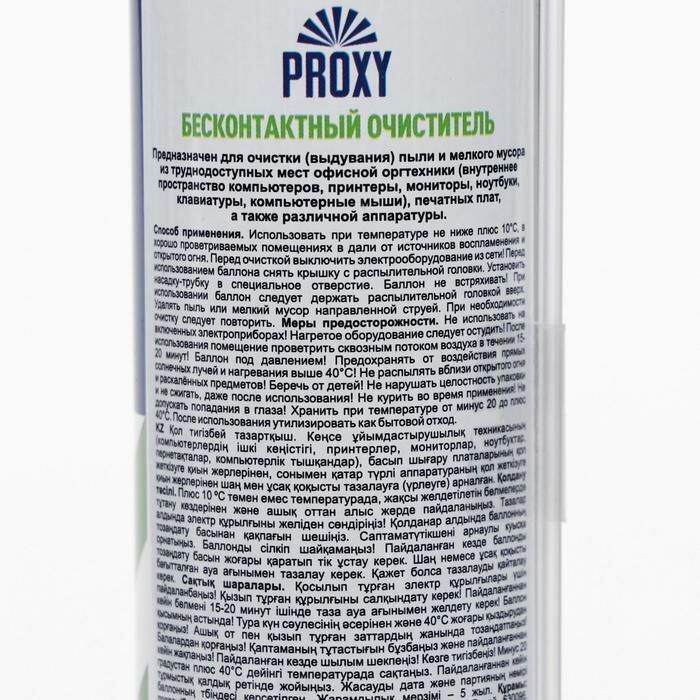 Proxy Бесконтактный очиститель Proxy, 300 мл - фотография № 3