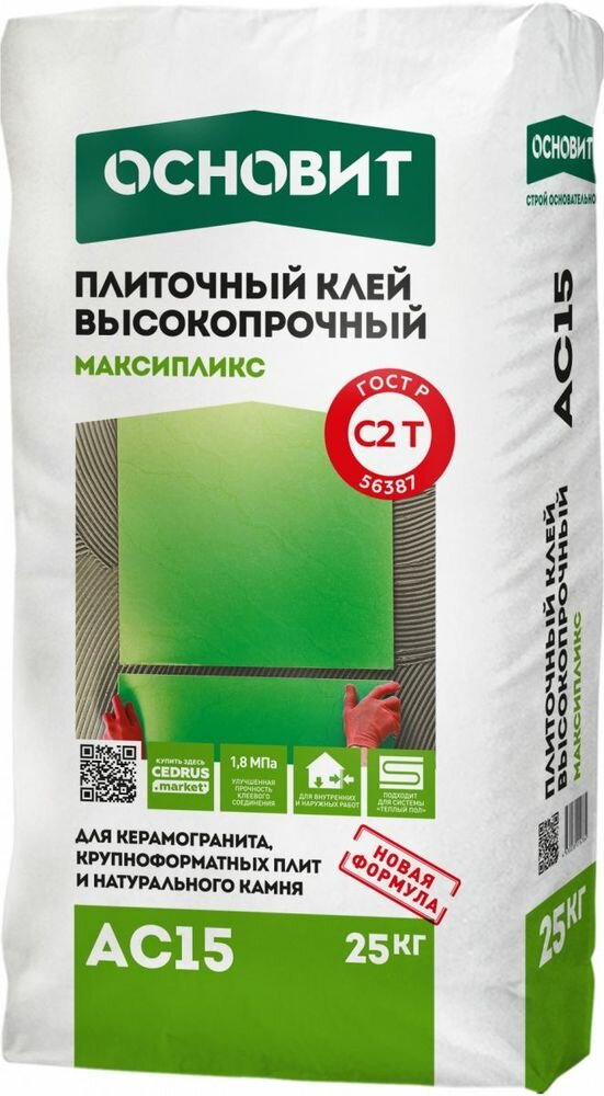 Клей плиточный основит максипликс АС15 (25 кг)