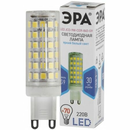 Лампа светодиодная LED 9Вт JCD 2700К G9 теплый капсула | код Б0033185 | ЭРА (9шт.в упак.)