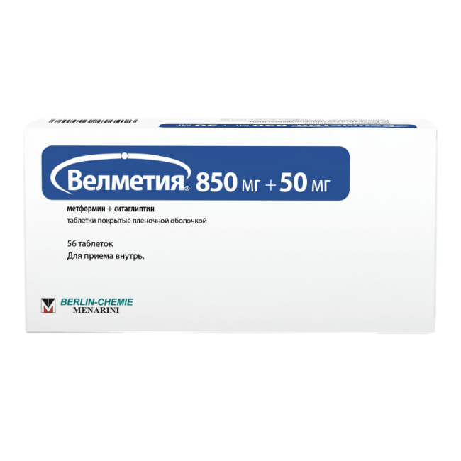 Велметия, таблетки покрыт.плен.об. 850 мг+50 мг 56 шт