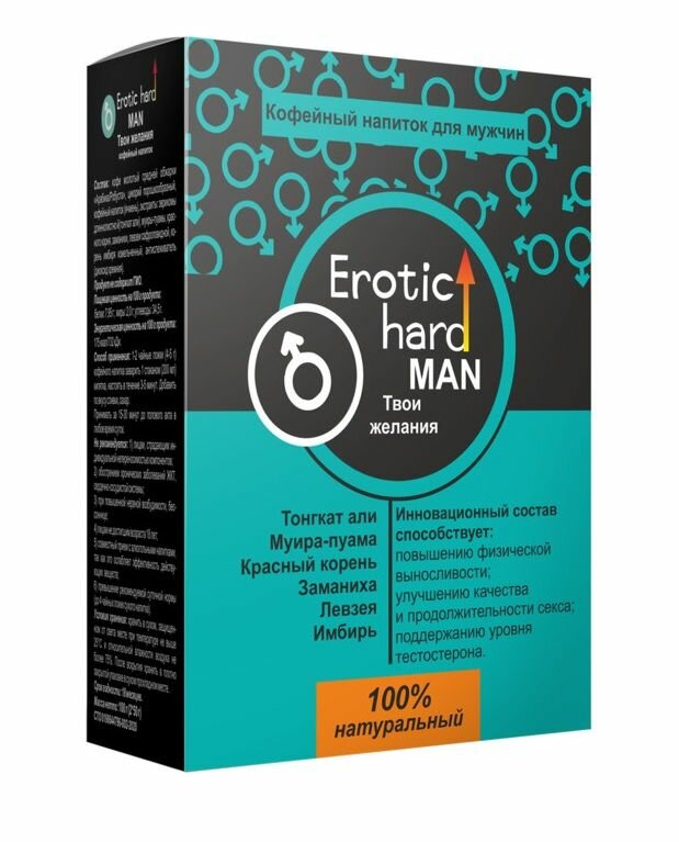 Кофейный напиток для мужчин Erotic hard MAN - Твои желания - 100 гр. - фотография № 1