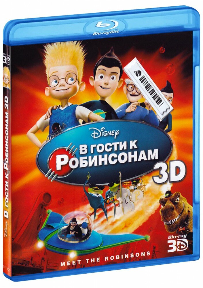 В гости к Робинсонам 3D (Real 3D Blu-Ray)