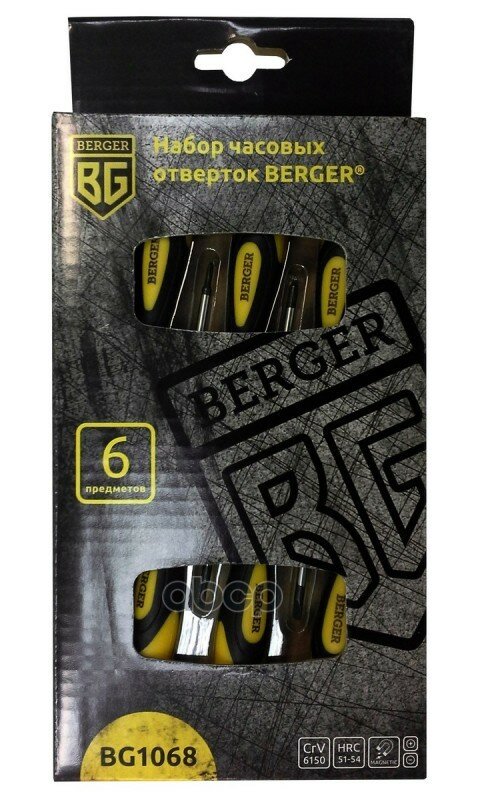 Набор Отверток Часовых 6 Предметов Berger Berger арт. BG1068