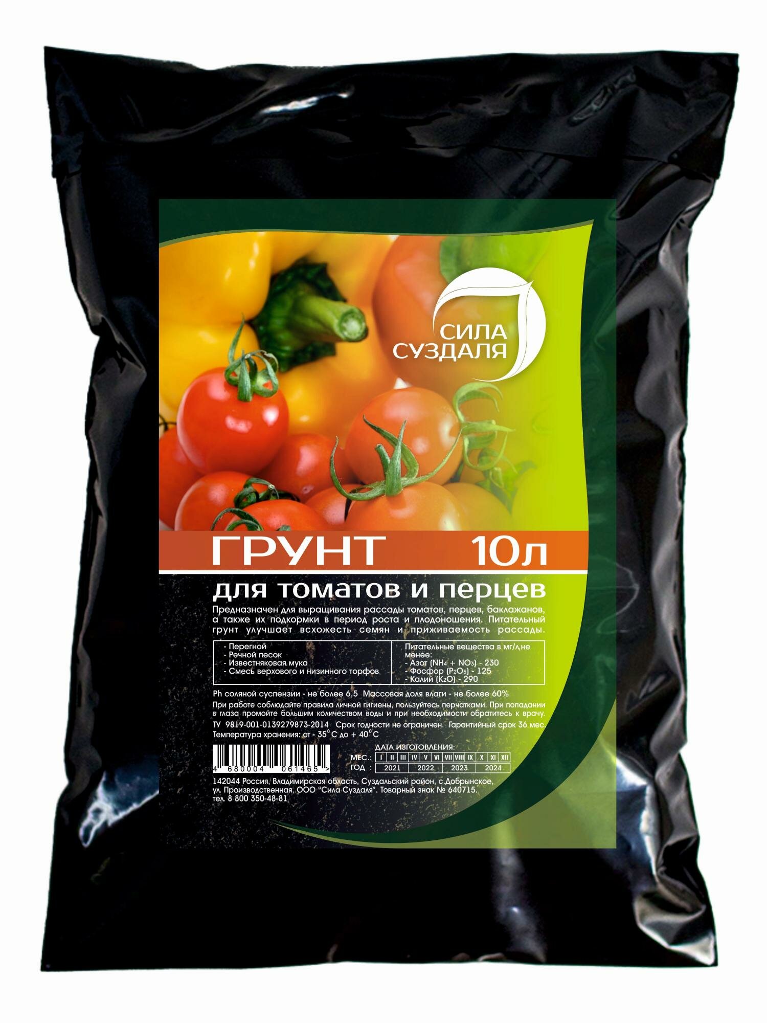 Грунт для томатов и перцев 10л - фотография № 1