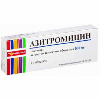 Азитромицин ТАБ. П.П.О. 500МГ №3 РМА