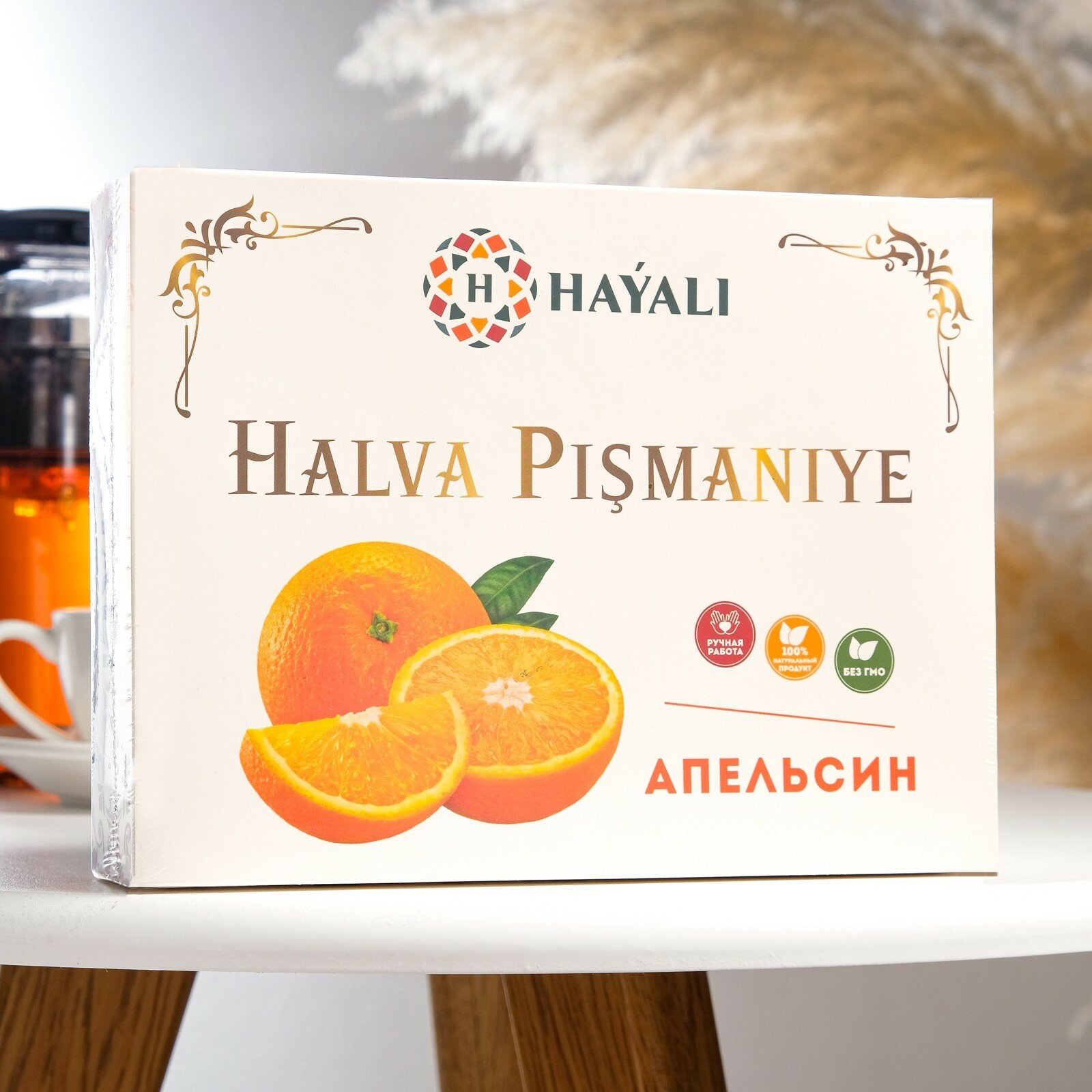 Халва "HAYALI" , пишмание, с ароматом апельсина, 200 г - фотография № 1