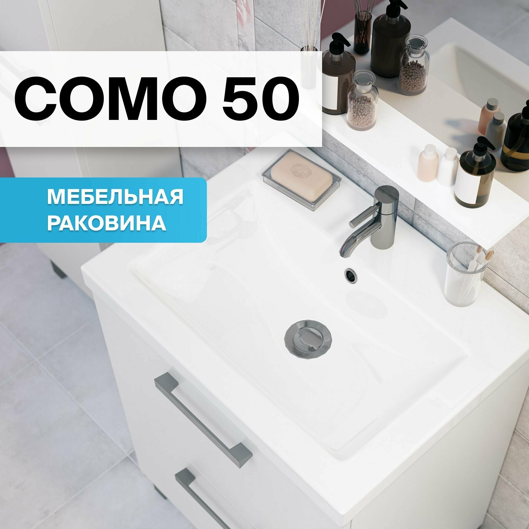 Раковина Cersanit COMO 50