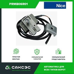 Комплект концевого выключателя Nice PRMB06R01