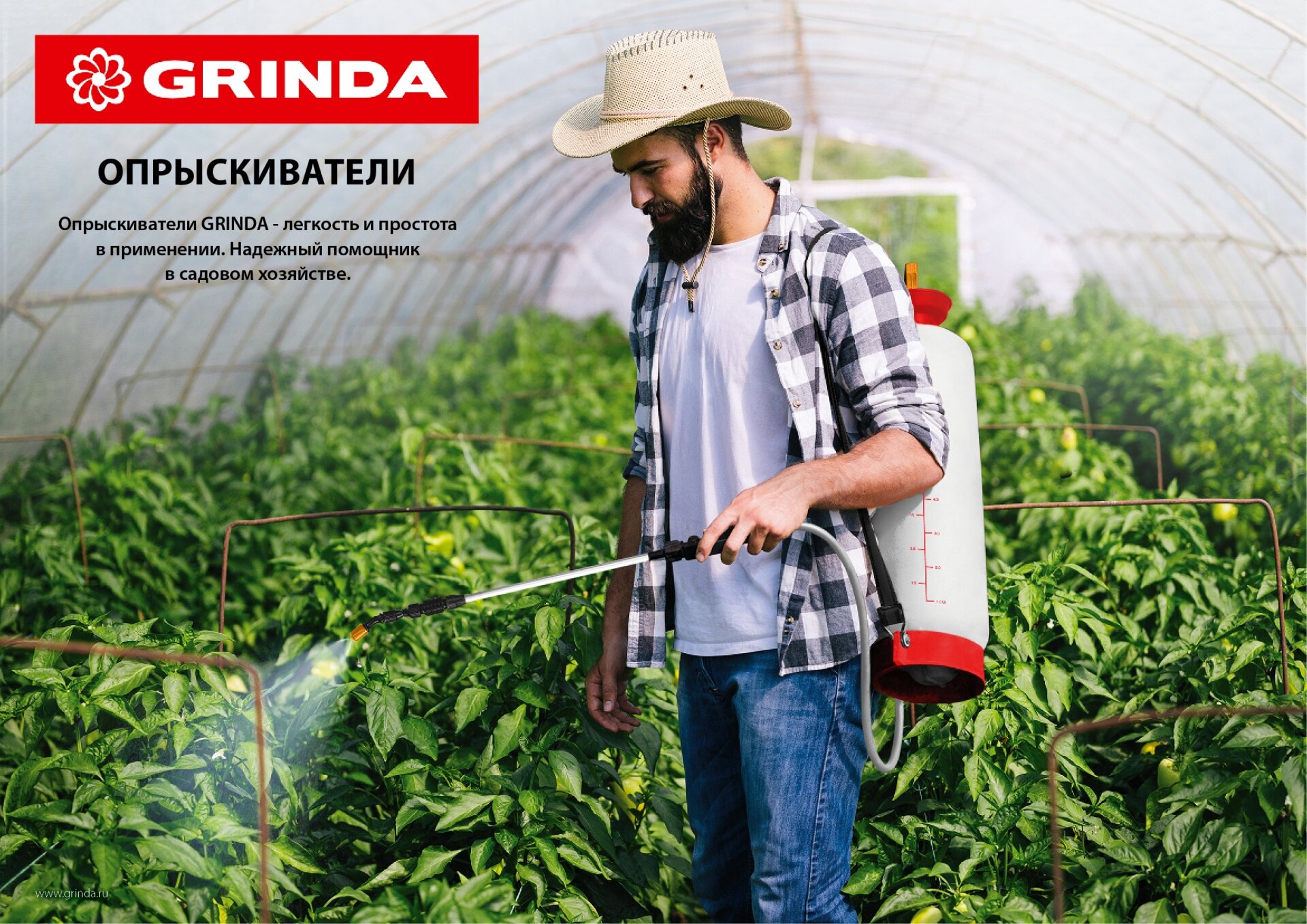 GRINDA Опрыскиватель 1 л, ручной, GRINDA PS-1, помповый, колба из полиэтилена