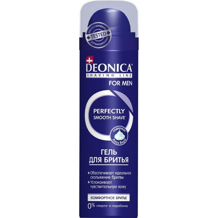 Deonica Гель для бритья Deonica for Men «Комфортное бритьё», 200 мл