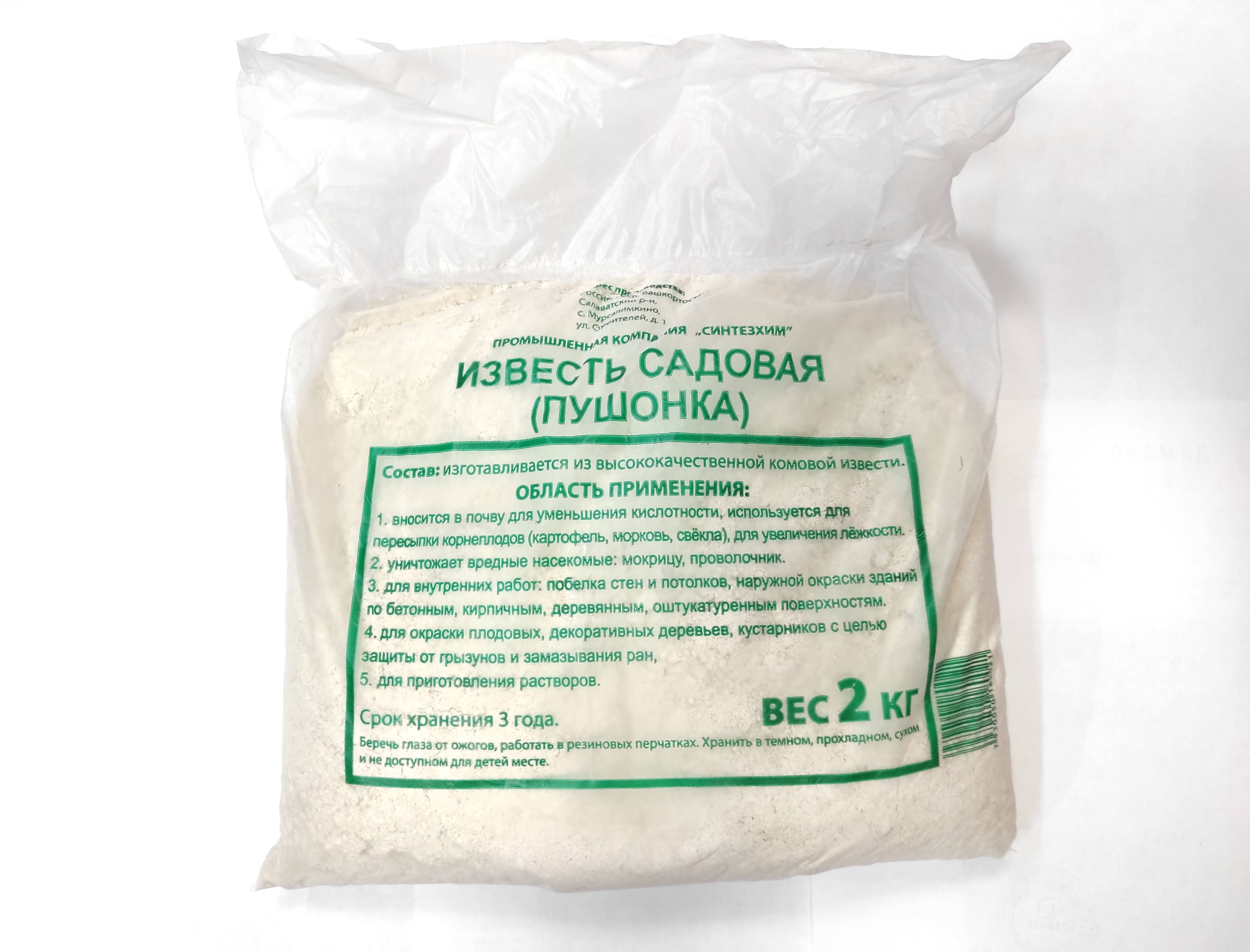 Известь для побелки стен гашеная или негашеная какая лучше