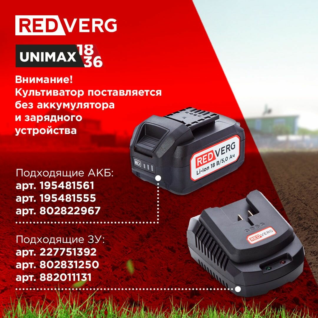 Культиватор аккумуляторный RedVerg RD-T18/U (без акк, без з/у) - фотография № 4