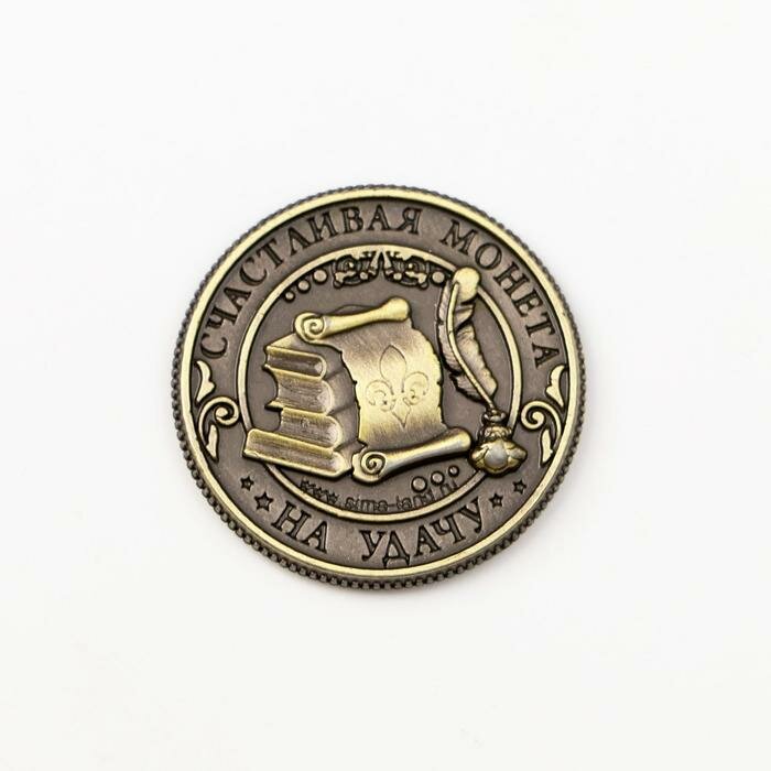 Монета «Студенческий пятак», d=2 см - фотография № 2