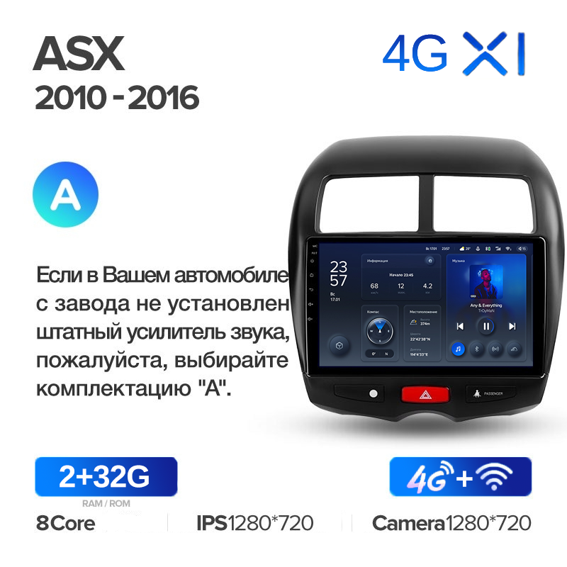 Штатная магнитола Teyes X1 Wi-Fi + 4G Mitsubishi ASX 1 2010-2016