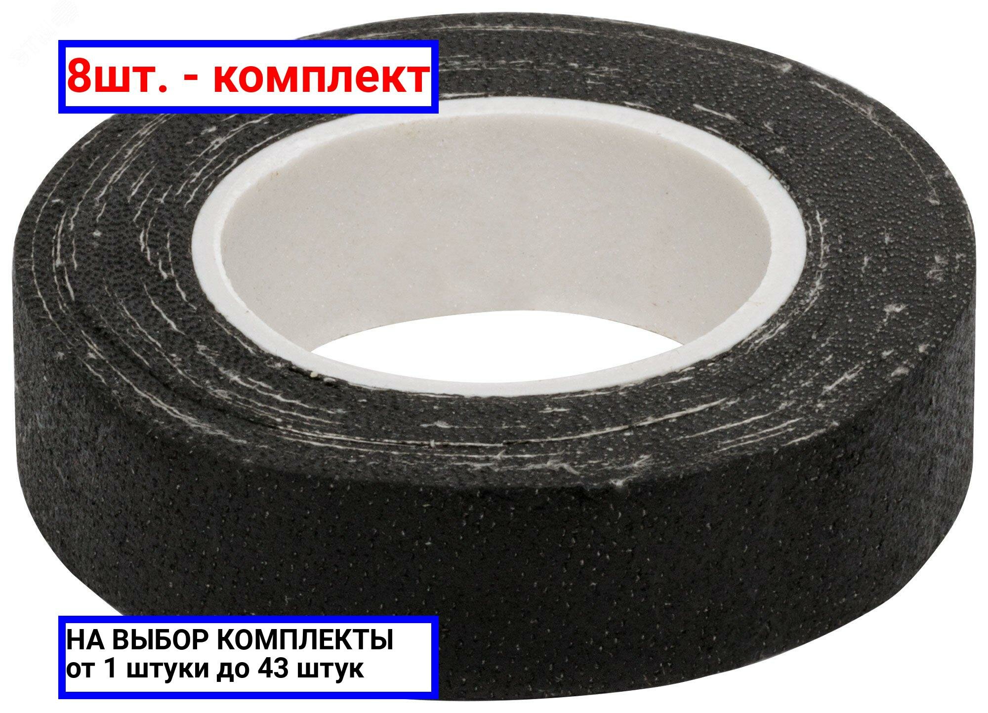 фото 8шт. - Изолента ХБ черная 19мм*80гр (FIT) / РОС; арт. 11044; оригинал / - цᴇʜᴀ зᴀ 8шт