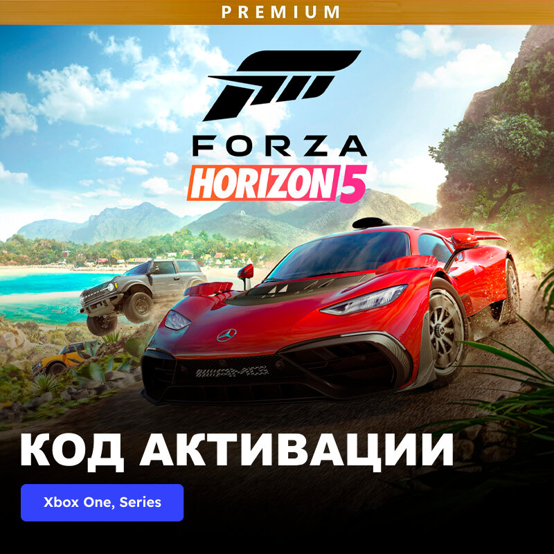 Игра Forza Horizon 5 Premium Edition Xbox One Xbox Series X|S электронный ключ Аргентина