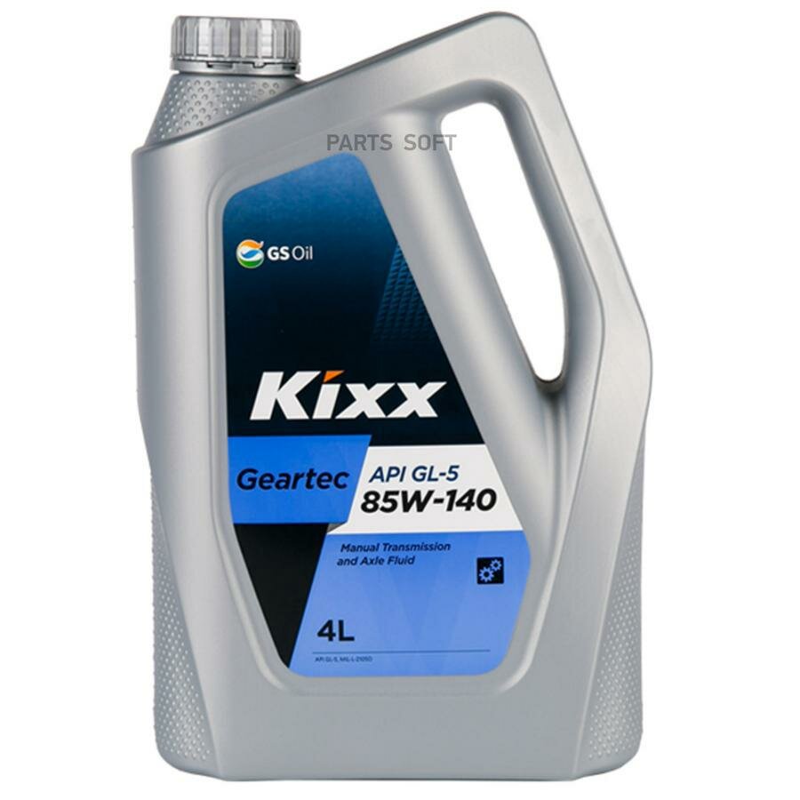 масло kixx 85w140 geartec gl-5 4л