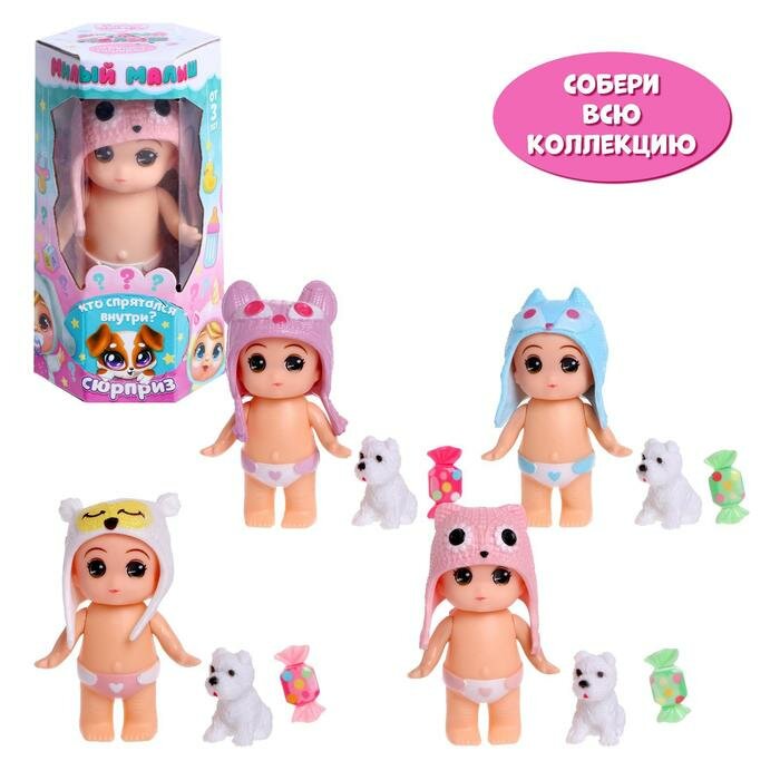 Happy Valley Пупс "Малыш" с аксессуарами, микс