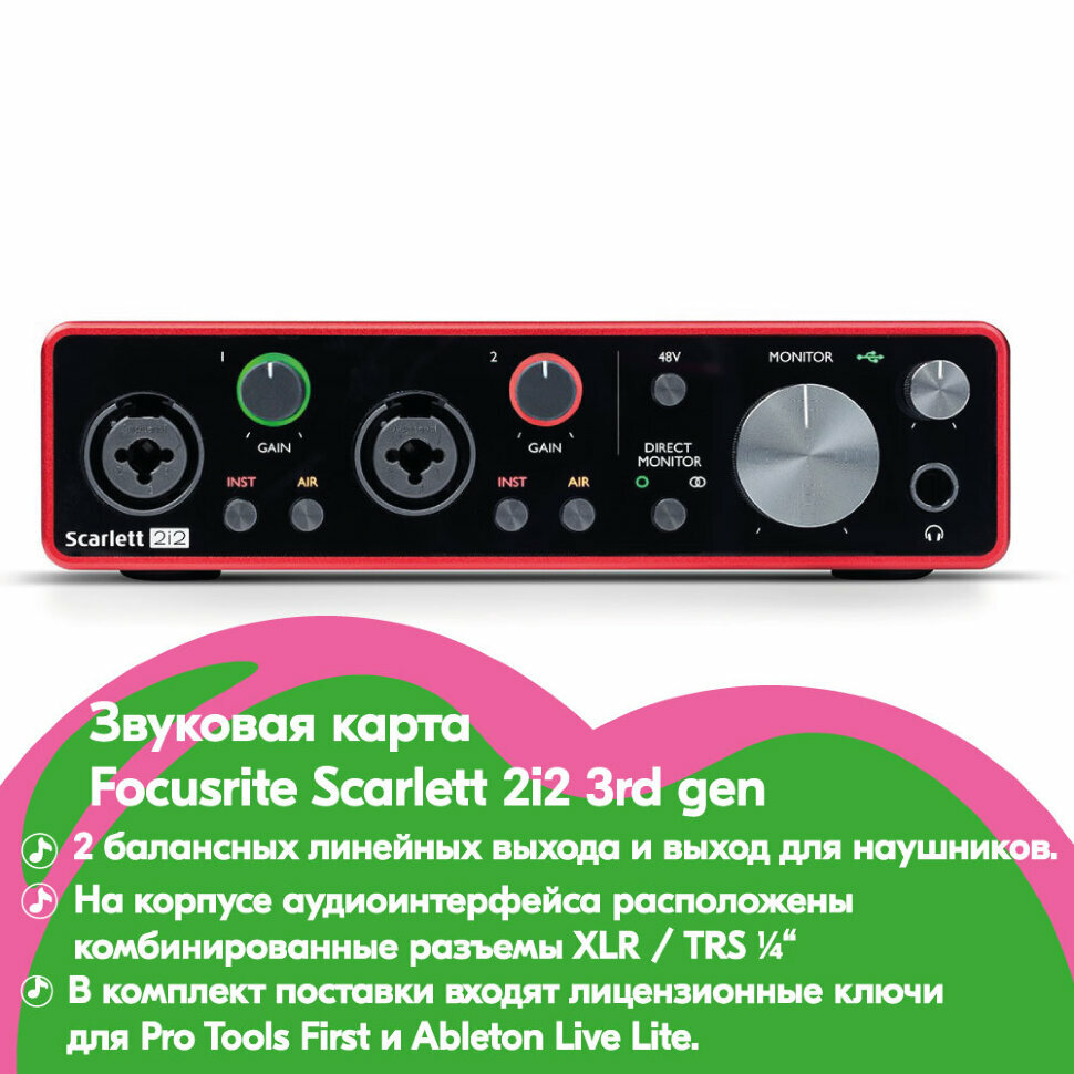 Звуковая карта Focusrite Scarlett 2i2 3rd gen