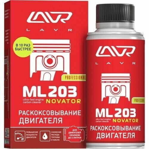 LAVR Раскоксовывание двигателя ML203 NOVATOR 320 мл (Ln2507)