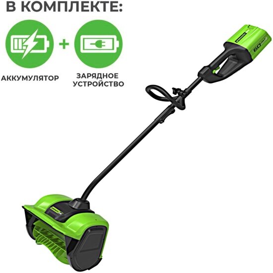 Снегоуборщик аккумуляторный greenworks G40SS30 2600807UB с аккумуляторoм 4 А.ч