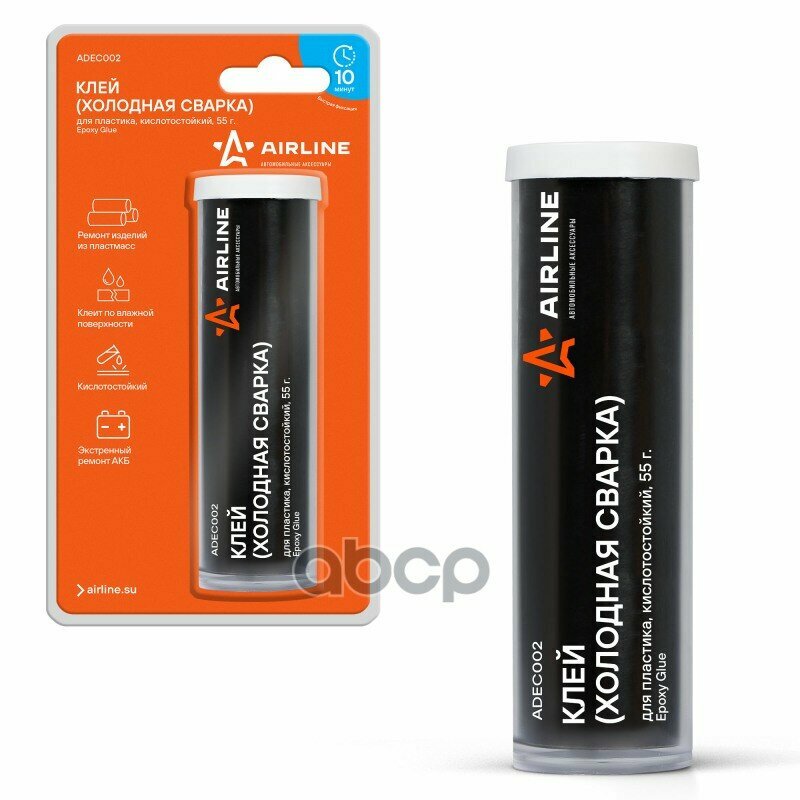 фото Клей Клей (Холодная Сварка) Для Пластика, Кислотостойкий, 55 Гр., Блистер (Adec002) AIRLINE арт. ADEC002