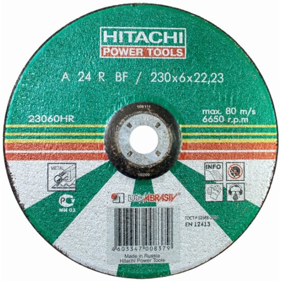 Диск шлифовальный HITACHI -Луга 23060HR, по металлу 27 (14А) A 24 R BF 230х6х22.2