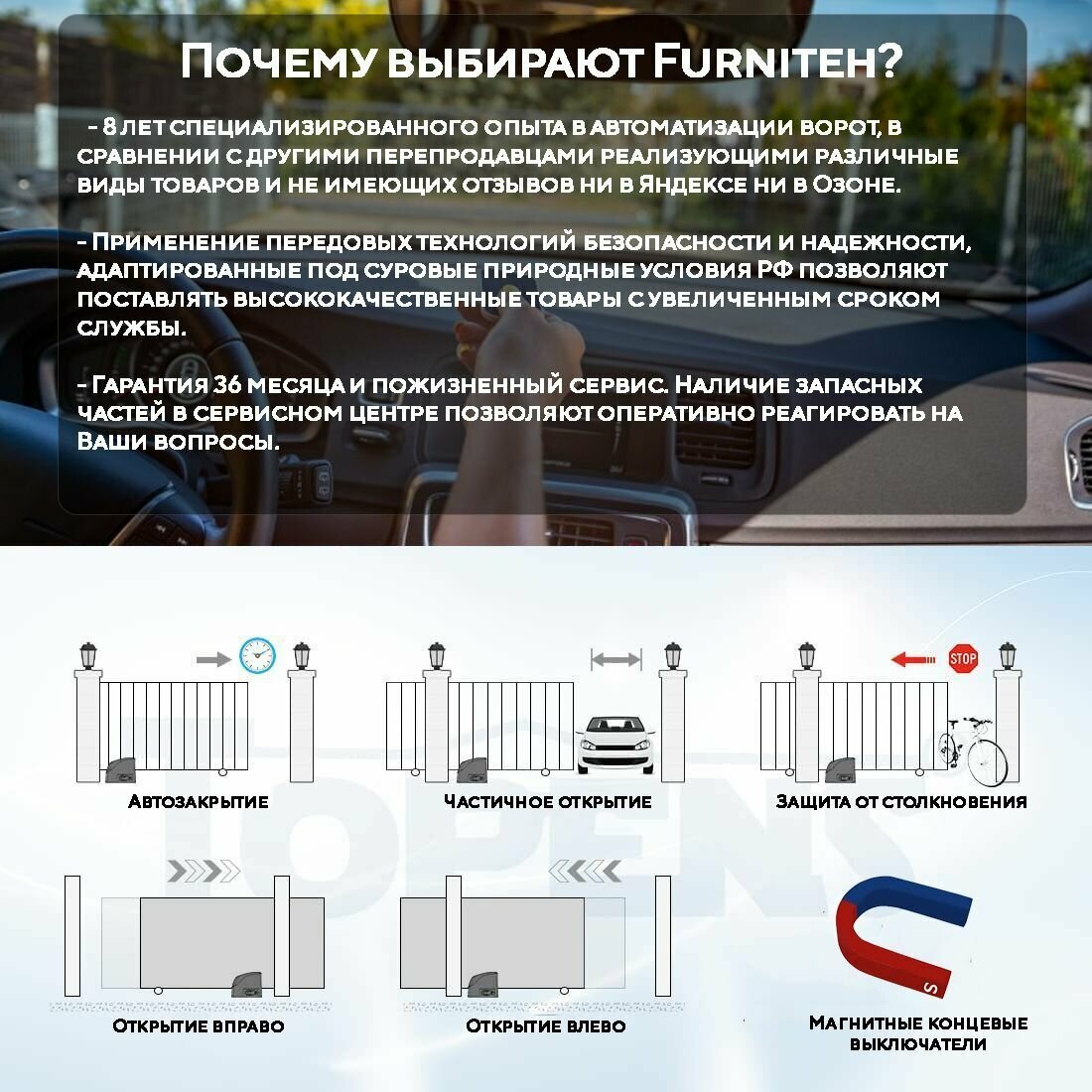 Автоматика для откатных ворот FURNITEH SL600AC комплект ЛР5: привод 2 пульта лампа 5 реек