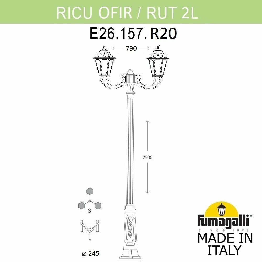 Наземный Fumagalli Rut E26.157.R20.BXF1R - фотография № 2