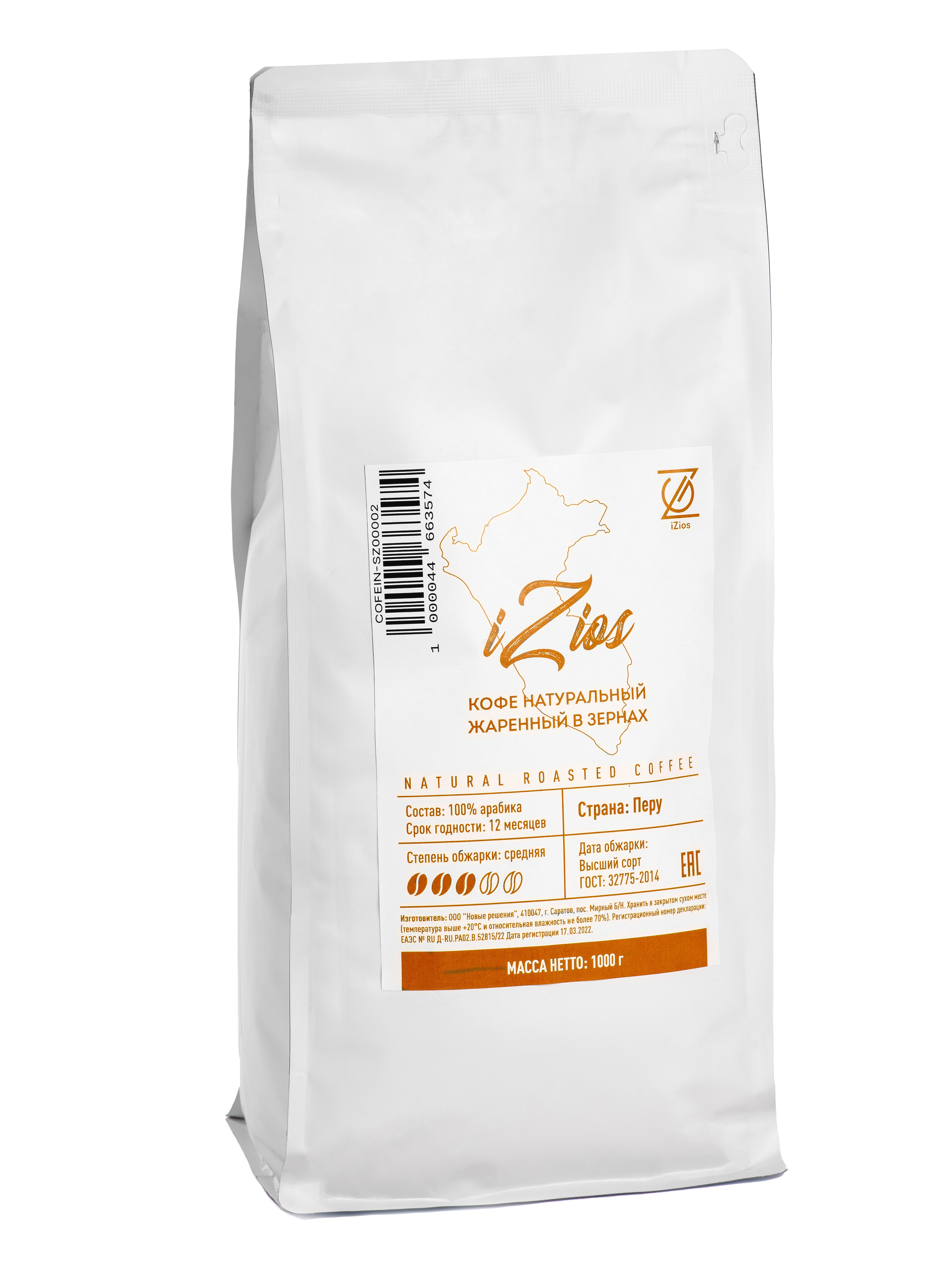 Кофе зерновой обжаренный iZios Перу 1000гр / Peru Arabica washed SHB - фотография № 4