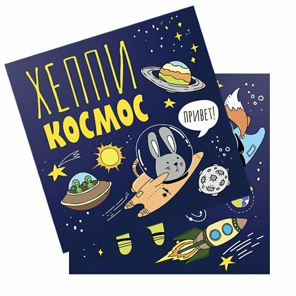 Салфетки Космос 33см X 33см 12шт 6069254