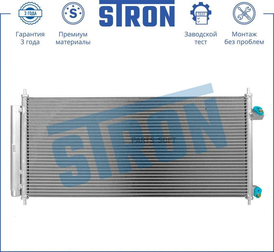 STRON STC0103 Радиатор кондиционера