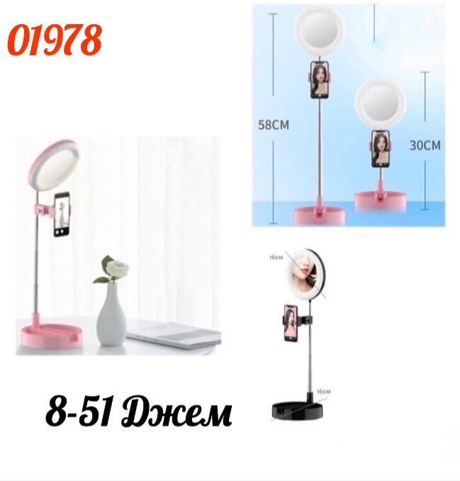 фото Лампа кольцевая (без выбора цвета)