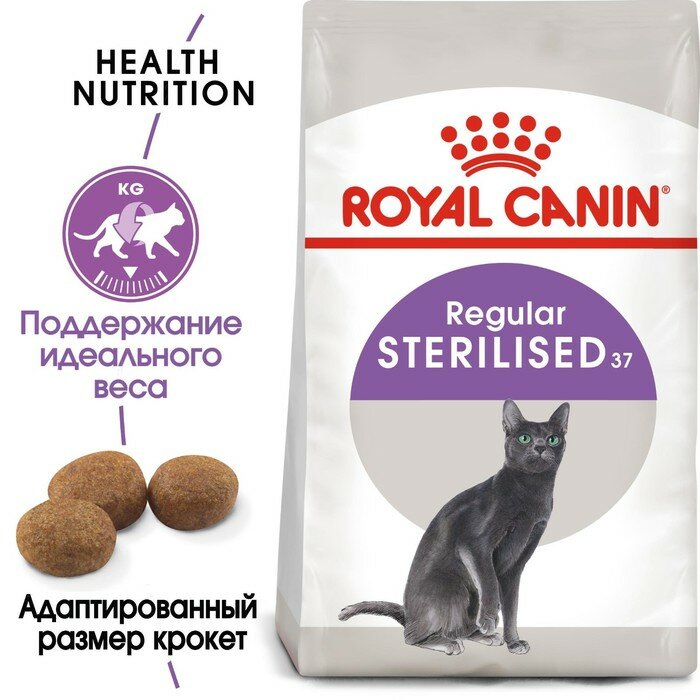 Royal Canin Сухой корм RC Sterilised 37 для стерилизованных кошек, 4 кг - фотография № 3