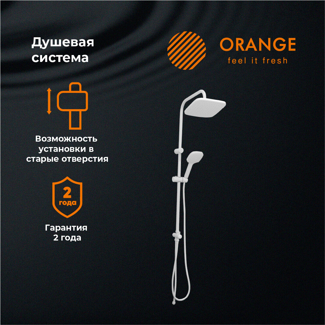 Душевая стойка Orange Aristo OW04w