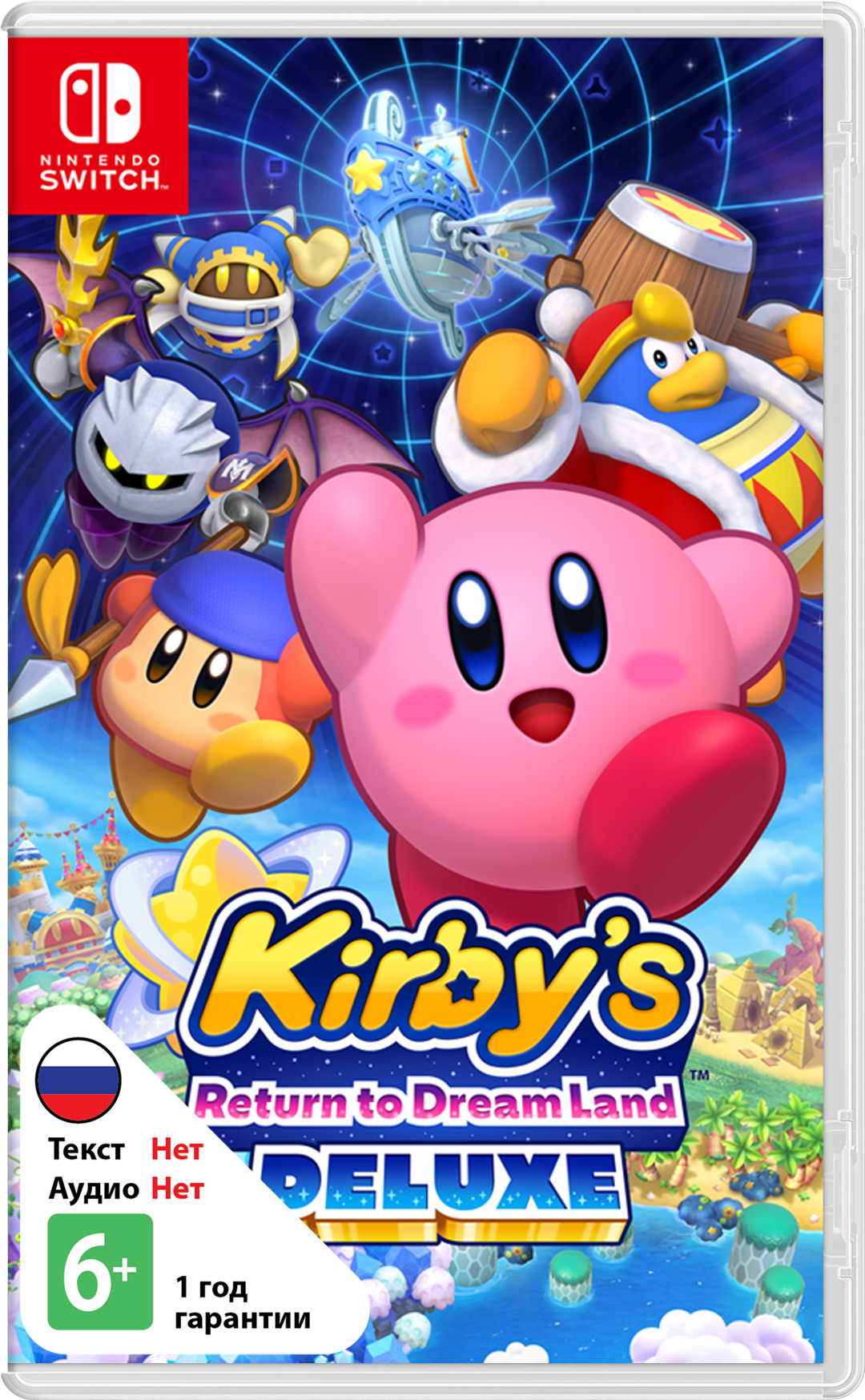 Kirby's Return to Dream Land Deluxe [NSwitch]