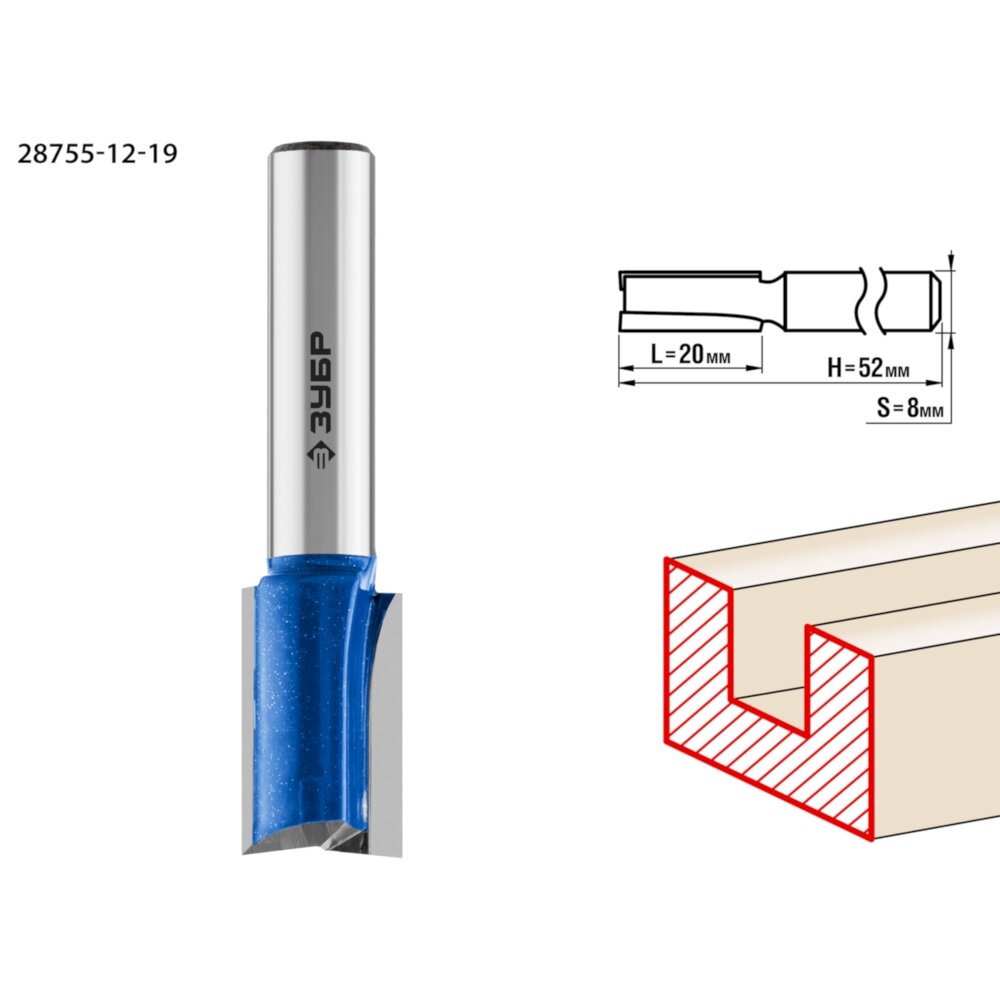 ЗУБР 12x19мм, хвостовик 8мм, фреза пазовая прямая с нижними подрезателями, 28755-12-19, серия Профессионал