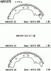 Тормозные колодки барабанные Akebono NR1075 Daihatsu: 04495-87402-000. Toyota: 04495-87402 04495-44020 04495-B4070