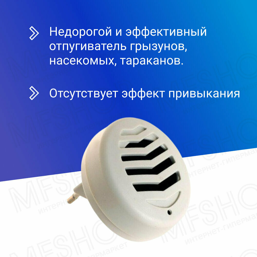 Отпугиватель грызунов и насекомых «Weitech» WK-0523