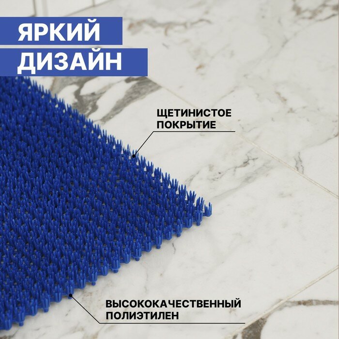 Покрытие ковровое щетинистое без основы «Травка», 40×53 см, цвет синий - фотография № 6