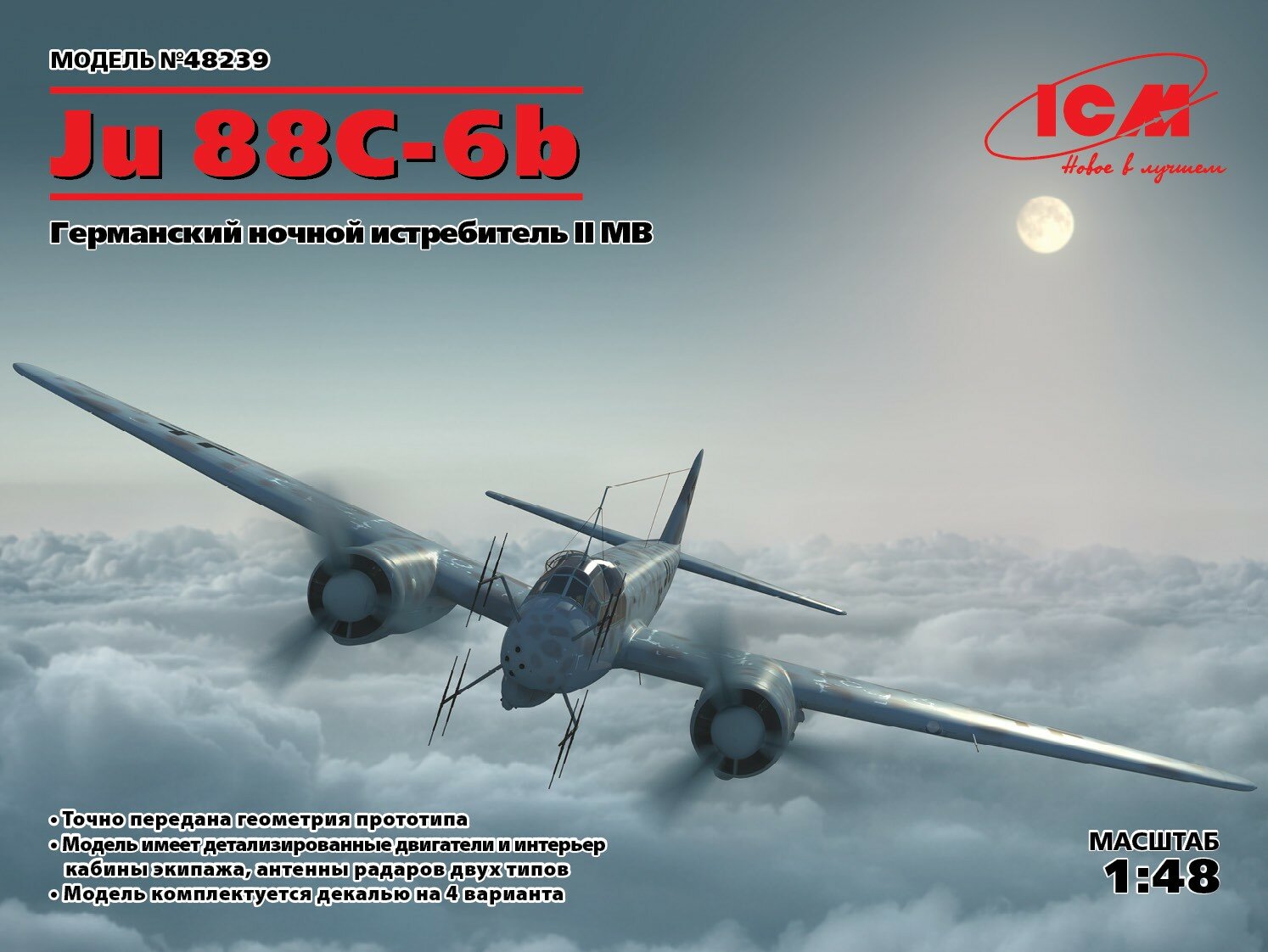 48239 Ju 88С-6b, Германский ночной истребитель ІІ МВ