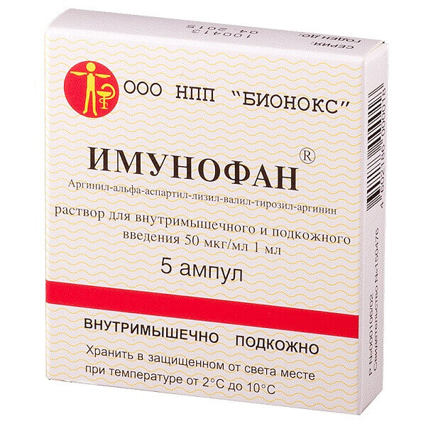 Имунофан (амп. 45мкг/мл 1мл №5)