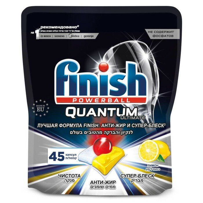Капсулы для ПММ Finish Quantum Ultimate бесфосфатные "Лимон" дойпак 45 шт - фотография № 2