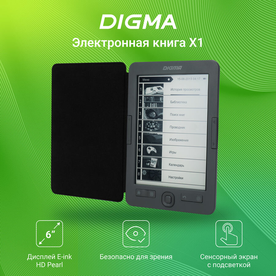 Электронная книга Digma X1 6" темно-серый