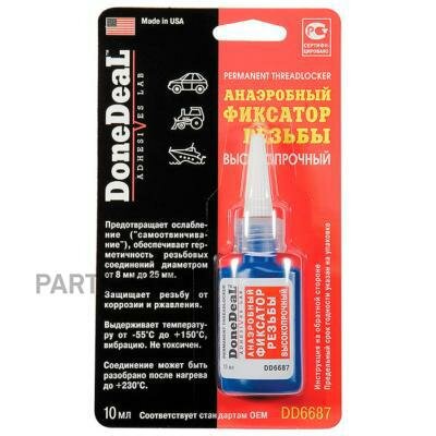 DONEDEAL DD6687 DD6687_анаэробный фиксатор резьбы!(10g) высокопрочный\ 1шт