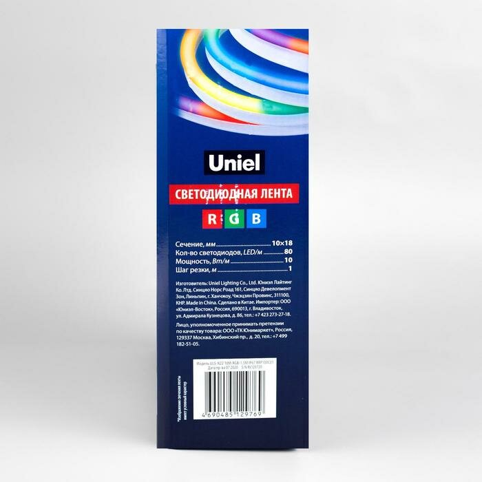 Uniel Гибкий неон Uniel 8 × 16 мм, IP67, 10 м, SMD2835, 80 LED/м, 220 В, свечение RGB - фотография № 8