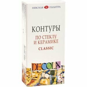 Набор акриловых контуров по стеклу и керамике Decola classic (3 шт по 18 мл), 1056604