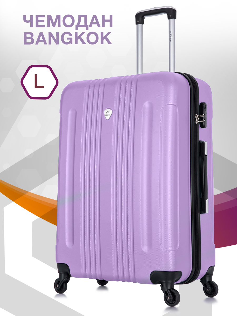 Чемодан L'Case Bangkok L Light purple / L Лиловый