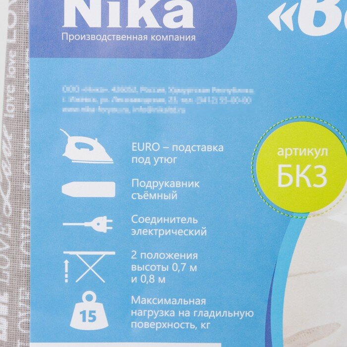 Доска гладильная Nika «Белль Классик 3», 112×34,5 см, два положения высоты 70, 80 см, европодставка микс - фотография № 13