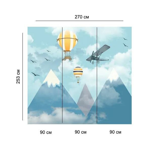 Фотообои на стену детские флизелиновые "Горы с шарами" 270х253 см (ШхВ) - фотография № 2